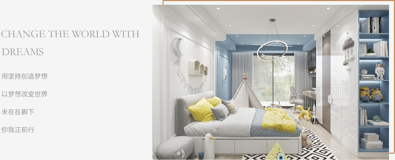 木小熊生態(tài)板家具效果圖