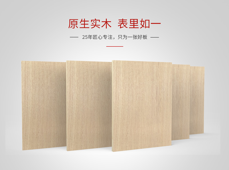 鵬鴻細(xì)木工板