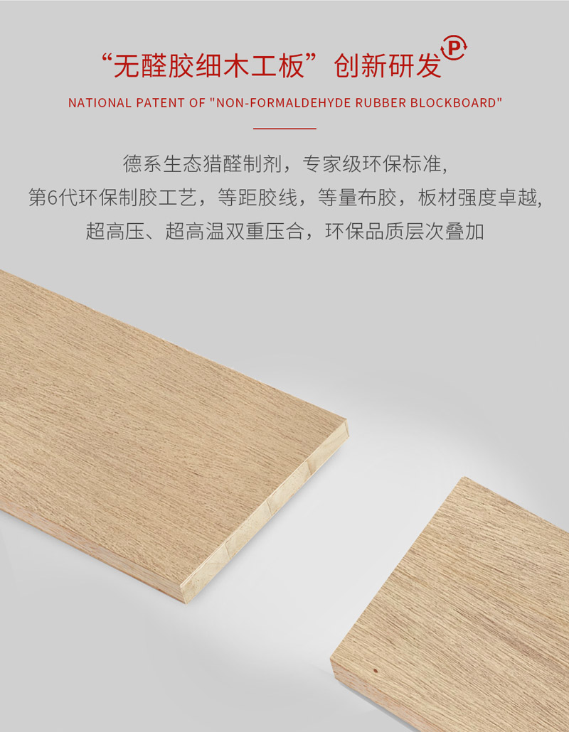 無醛膠細(xì)木工板