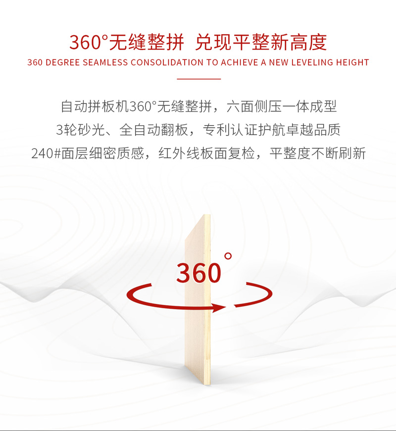 細(xì)木工板優(yōu)勢