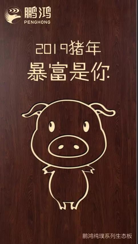 鵬鴻純璞系列生態(tài)板