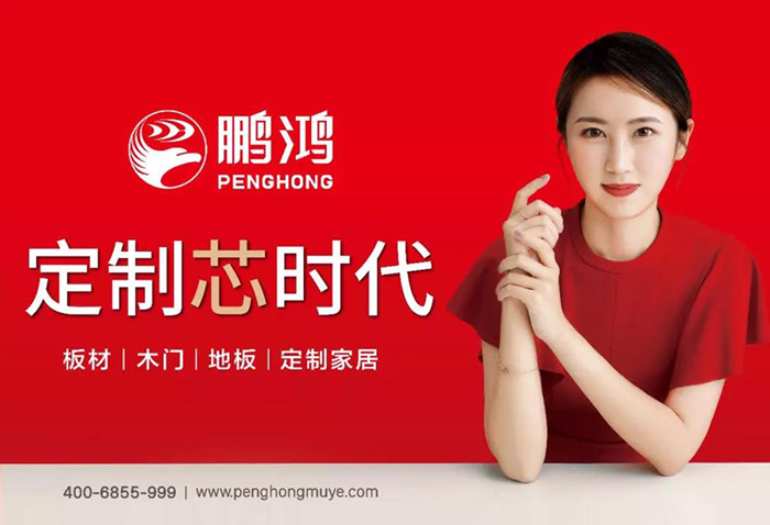 鵬鴻定制家居攜四重驚喜亮相2019中國(guó)（鄭州）建博會(huì)