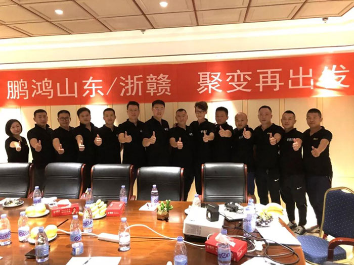 服務就是生產力——鵬鴻山東、浙贛分公司“聚變再出發(fā)”！