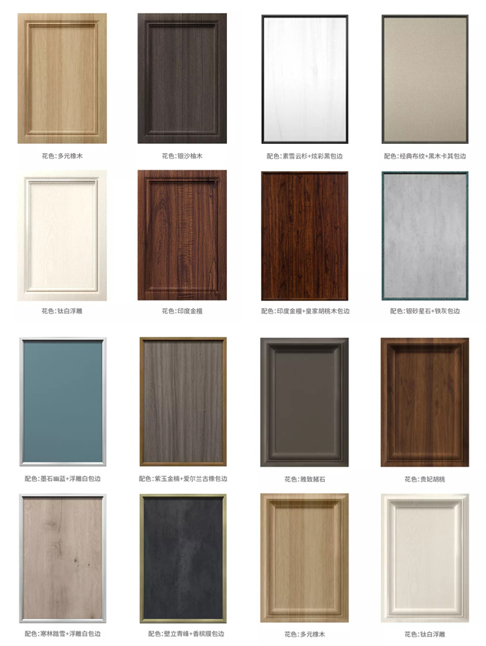 多種門型配色一覽