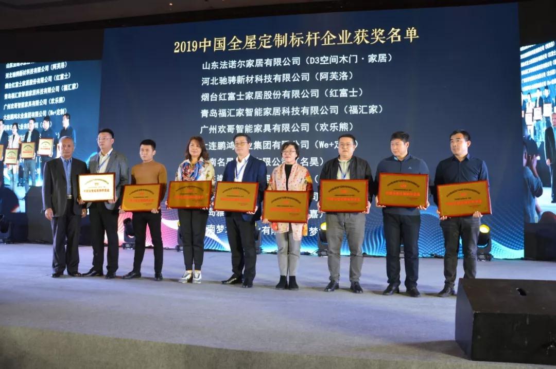 鵬鴻獲“中國全屋定制質量與售后服務雙承諾標桿企業(yè)獎” 鵬鴻獲“中國全屋定制標桿企業(yè)獎