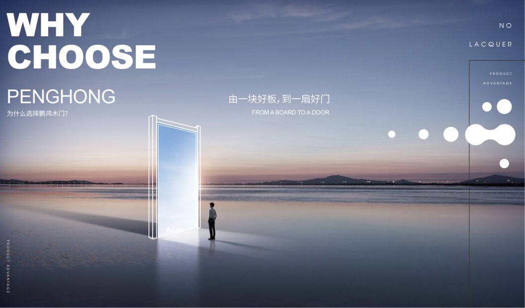 鵬鴻免漆木門為啥這么受歡迎，你品，你細(xì)品