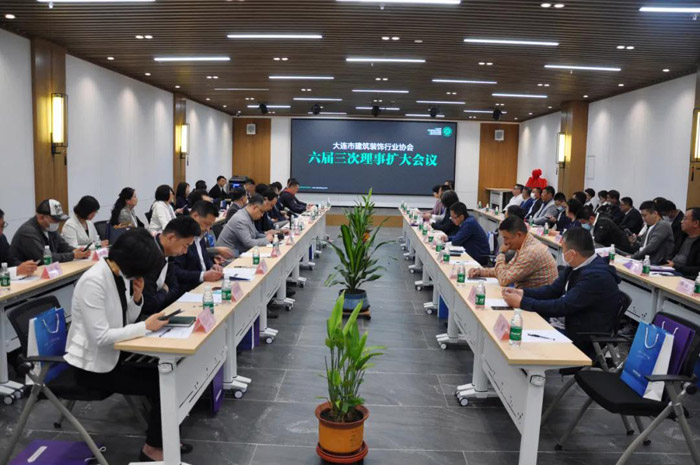 鵬鴻董事長出席大連建筑裝飾行業(yè)協(xié)會會議