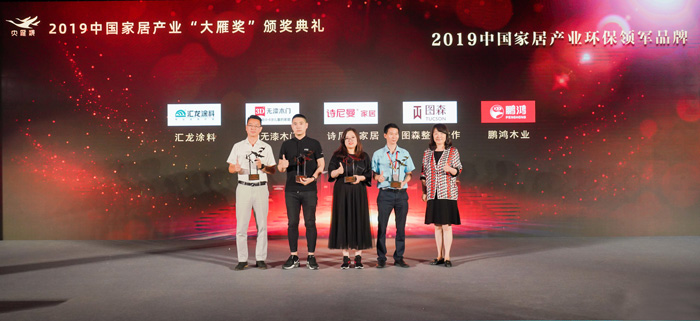 捷報(bào)｜鵬鴻再獲“家居界奧斯卡”大雁獎(jiǎng)