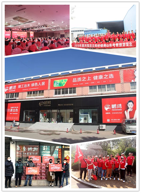 沈陽鵬鴻團(tuán)建