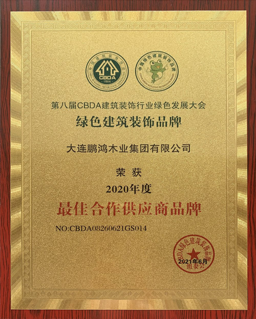 2021裝飾品牌最佳供應商