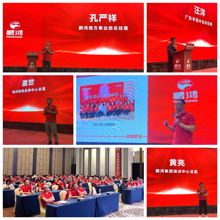 鵬鴻板材品牌賦能