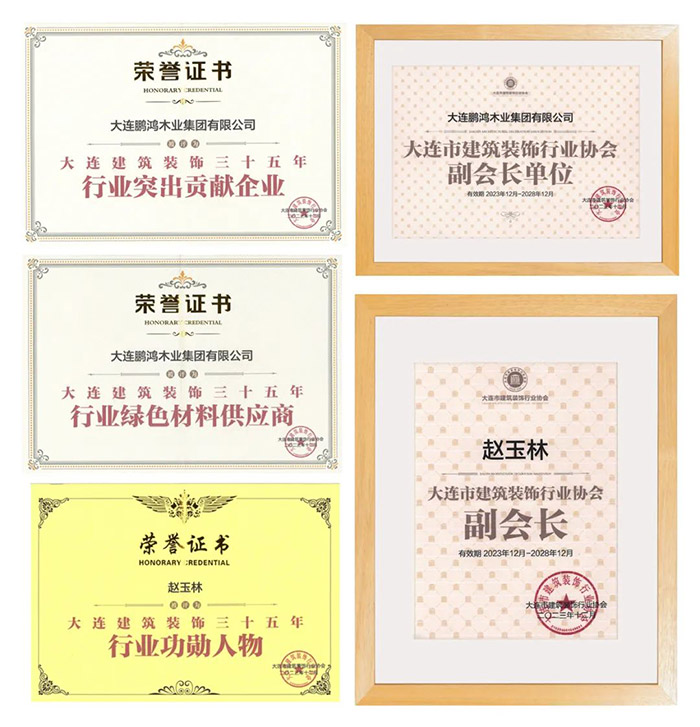 鵬鴻板材獲建筑裝飾行業(yè)三項(xiàng)榮譽(yù)