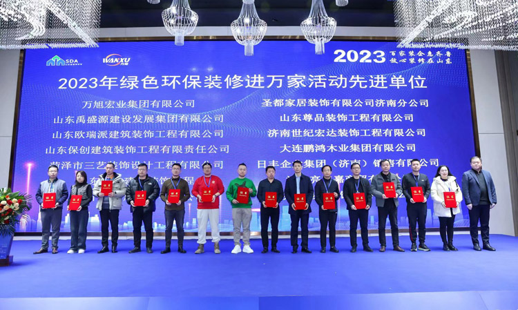 鵬鴻獲評“2023年綠色環(huán)保裝修進萬家”先進單位