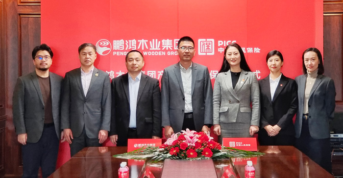 鵬鴻攜手中國人保，打造板材行業(yè)安全新生態(tài)