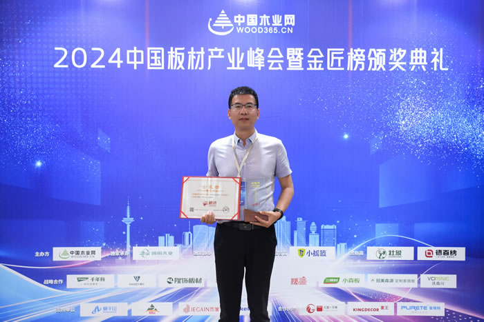 鵬鴻攬獲板材十大品牌、生態(tài)板十大品牌兩項殊榮