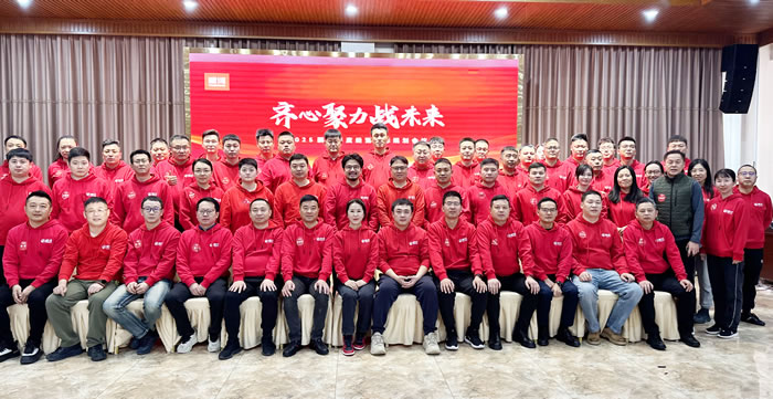 齊心聚力戰(zhàn)未來(lái)，鵬鴻2025年度經(jīng)營(yíng)會(huì)擘畫(huà)藍(lán)圖