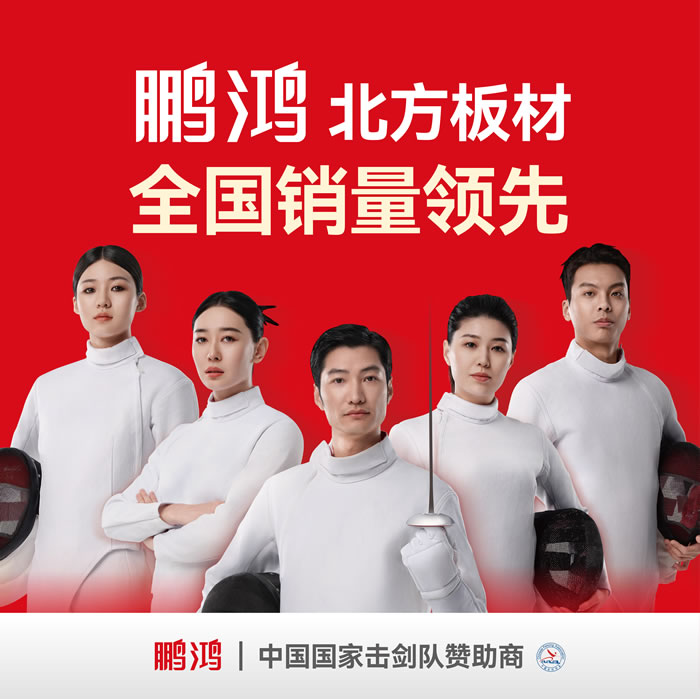 鵬鴻，北方板材銷(xiāo)量領(lǐng)先