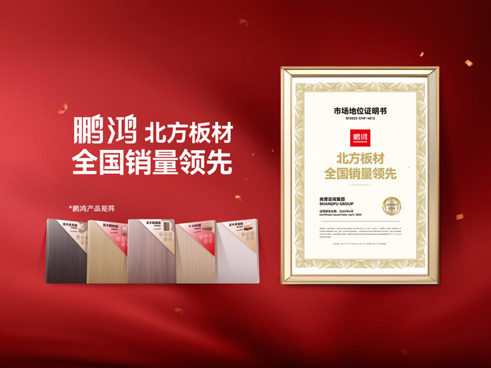 北方板材銷量領(lǐng)先