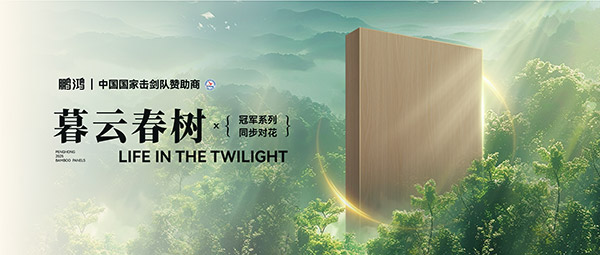 板材賞鑒丨暮云春樹，藏在寫意詩畫里的溫柔底色